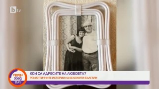 "София. Адресите на любовта" - Парашкев Хаджиев става кум на седмата си жена и още истории (ВИДЕО)