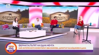 Напрегнати битки, вадене на ножове и край на едно женско приятелство