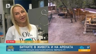 Анастасия: Не съм играла, бях себе си във 