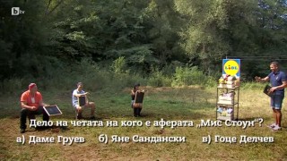 Колко щайги с провизии спечелиха фермерите?