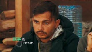 Тази вечер във 