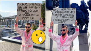 Epic Bath Guy: Гласувай, за да имаш право да се оплакваш 