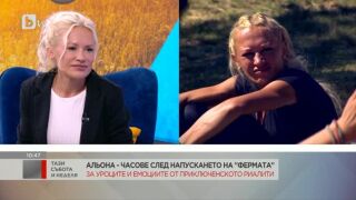 Альона Михайлова: Имам още недовършена работа във 