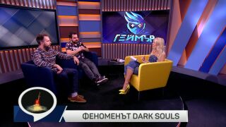 Феноменът Dark Souls