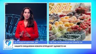 Снимка Нашите ежедневни избори определят здравето ни         