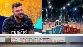 Гуспата е бил на болкоуспокояващи по време на дуела