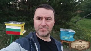 Мирон се вмъква във Фермата, за да види какво е 