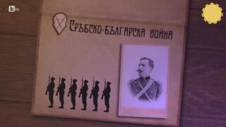 Историята на ген. Владимир Вазов