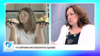 Снимка Д-р Наталия Темелкова: За да бъдем здрави, трябва да се стремим към метаболитно равновесие 