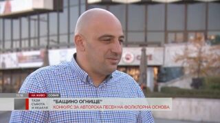 Ивайло Шопски за първия Национален конкурс за авторска песен на фолклорна основа