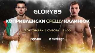 ГЛЕДАЙТЕ НА ЖИВО: GLORY 89 с Бадр Хари и Копривленски