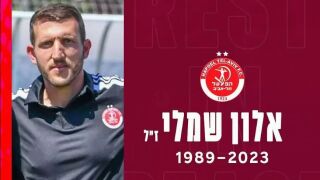 Разстреляха треньор на Апоел Тел Авив