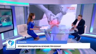 Снимка Болката: сигнал, който не бива да пренебрегваме        