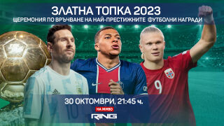 Следете на живо: Кой ще прегърне 