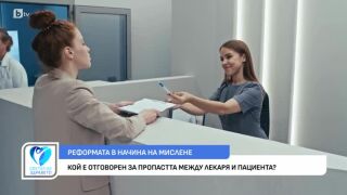 Снимка С какви права разполага българският пациент?         