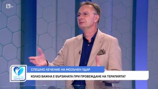 Снимка Как да намалим риска от инсулт и как да го лекуваме?    