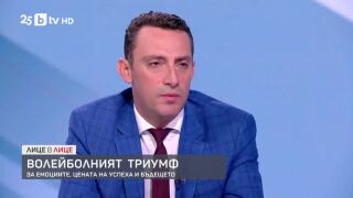 Снимка: Министърът на спорта за цената на успеха в професионалния спорт