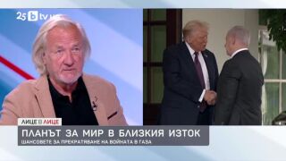 Снимка: Журналистът Иво Инджев за цената на мира в Близкия изток