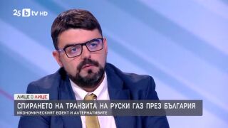 Снимка: Мартин Владимиров за спирането на транзита на руски газ през България