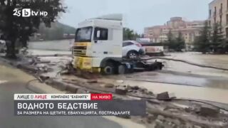 Снимка: Водното бедствие в "Елените"