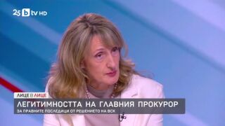Снимка: Легитимността на главния прокурор
