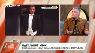 Снимка: Владо Карамазов между сцената, телевизионния екран и фотографията