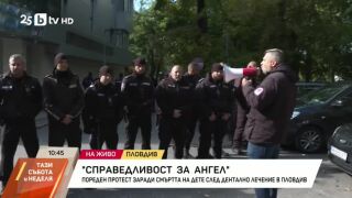 Снимка: Пореден протест в Пловдив заради смъртта на 6-годишно дете