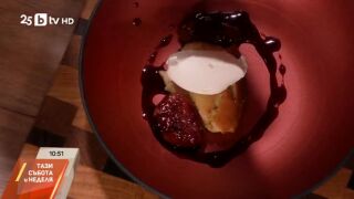 Снимка: Вкусна неделя