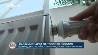 Снимка: Над 6 милиарда за топлото в София