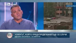 Снимка: След водния ад - кой ще понесе отговорността?