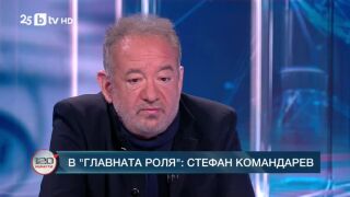 Снимка: В главната роля: Стефан Командарев