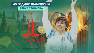 „Тук е чистила Верка Стоянова!“ (ВИДЕО)