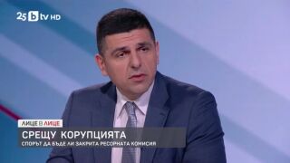 Снимка: Ивайло Мирчев за Антикорупционната комисия
