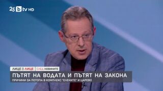 Снимка: Пътят на водата и пътят на закона