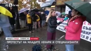 Снимка: Протест на младите лекари и специализанти