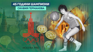 Шест секунди до безсмъртието (ВИДЕО)