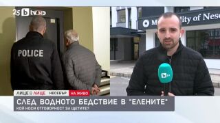 Снимка: След водното бедствие в "Елените"