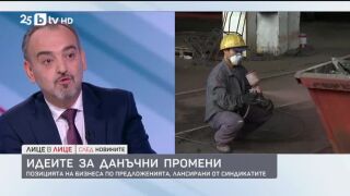 Снимка: Идеите за данъчни промени
