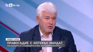 Снимка: Правосъдие с изтекъл мандат