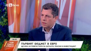 Снимка: Милен Велчев: Разходите са проблемът на българския бюджет