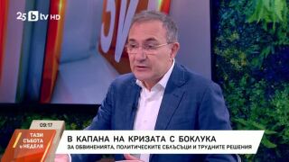 Снимка: Държавата подготвя Бюджет 2026