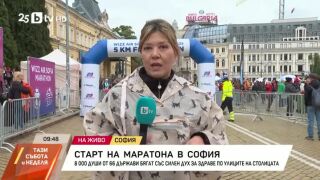 Снимка: Старт на маратона в София
