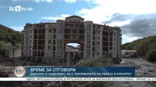 Снимка: Законно и надеждно ли е покриването на реката в "Елените"?