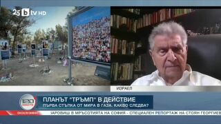 Снимка: Роуминг: Проф. Михаел Бар-Зоар