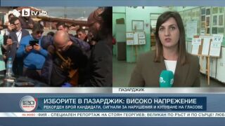 Снимка: Изборите в Пазарджик: Високо напрежение