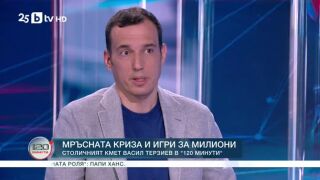 Снимка: Време за отговори: Васил Терзиев