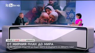 Снимка: От мирния план до мира