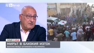 Снимка: Мирът в Близкия изток