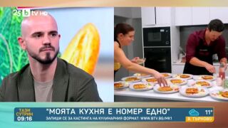 Защо в България няма ресторант със звезда „Мишлен"? Кастинг за новото кулинарно риалити на bTV (ВИДЕО)