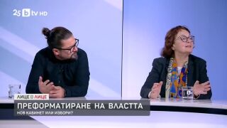 Снимка: Политолозите проф. Румяна Коларова и Страхил Делийски – преформатиране на кабинета или предсрочен вот?